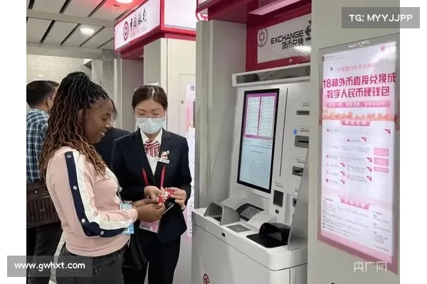金融助力广交会 中国银行升级植入数字人民币等服务板块 金融助力广交会 中国银行升级植入数字人民币等服务板块