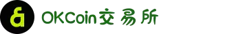 OKCoin交易所_中国唯一官网
